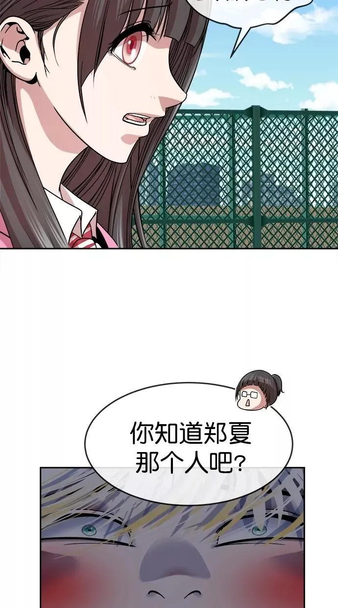 第三季 第48话 变性手术 [14] 第6页