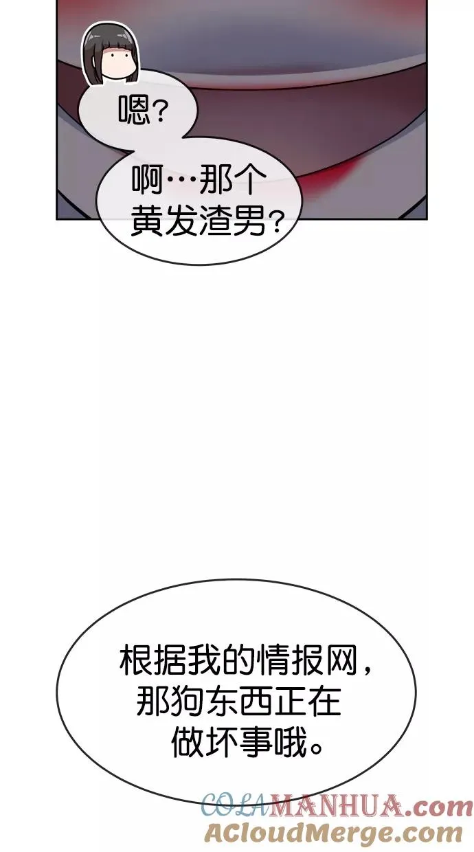 第三季 第48话 变性手术 [14] 第7页
