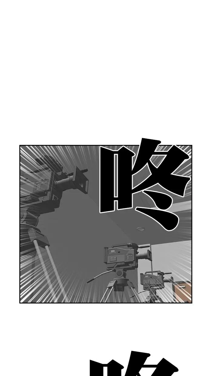 第三季 第48话 变性手术 [14] 第12页