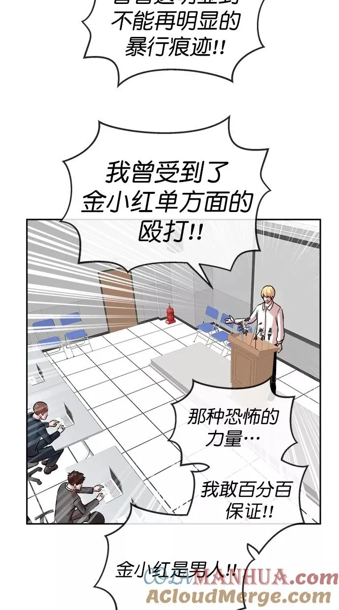 第三季 第48话 变性手术 [14] 第16页