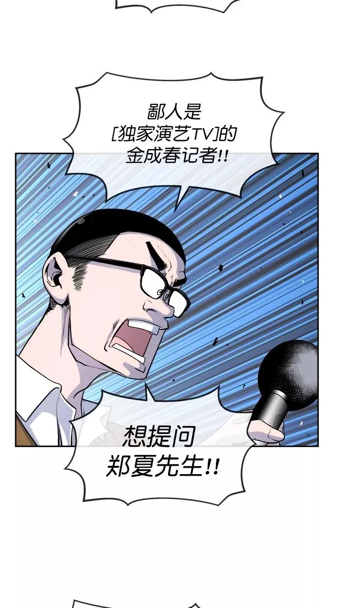 第三季 第48话 变性手术 [14] 第17页