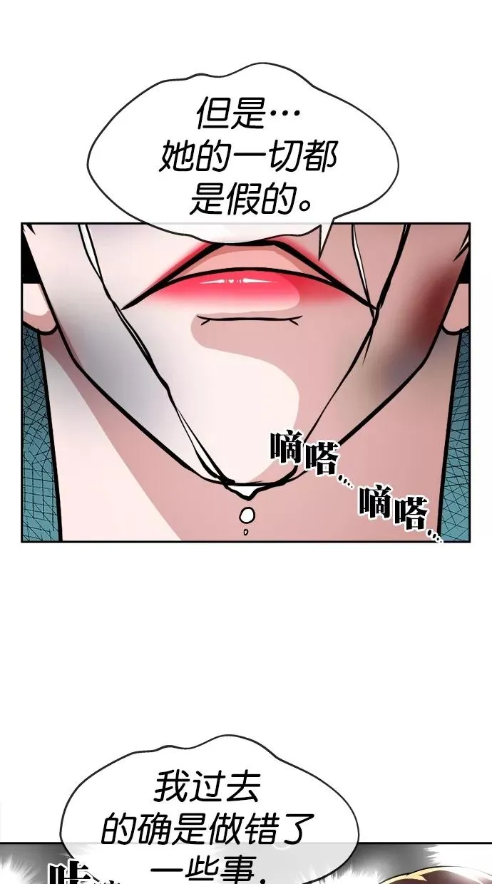 第三季 第48话 变性手术 [14] 第20页