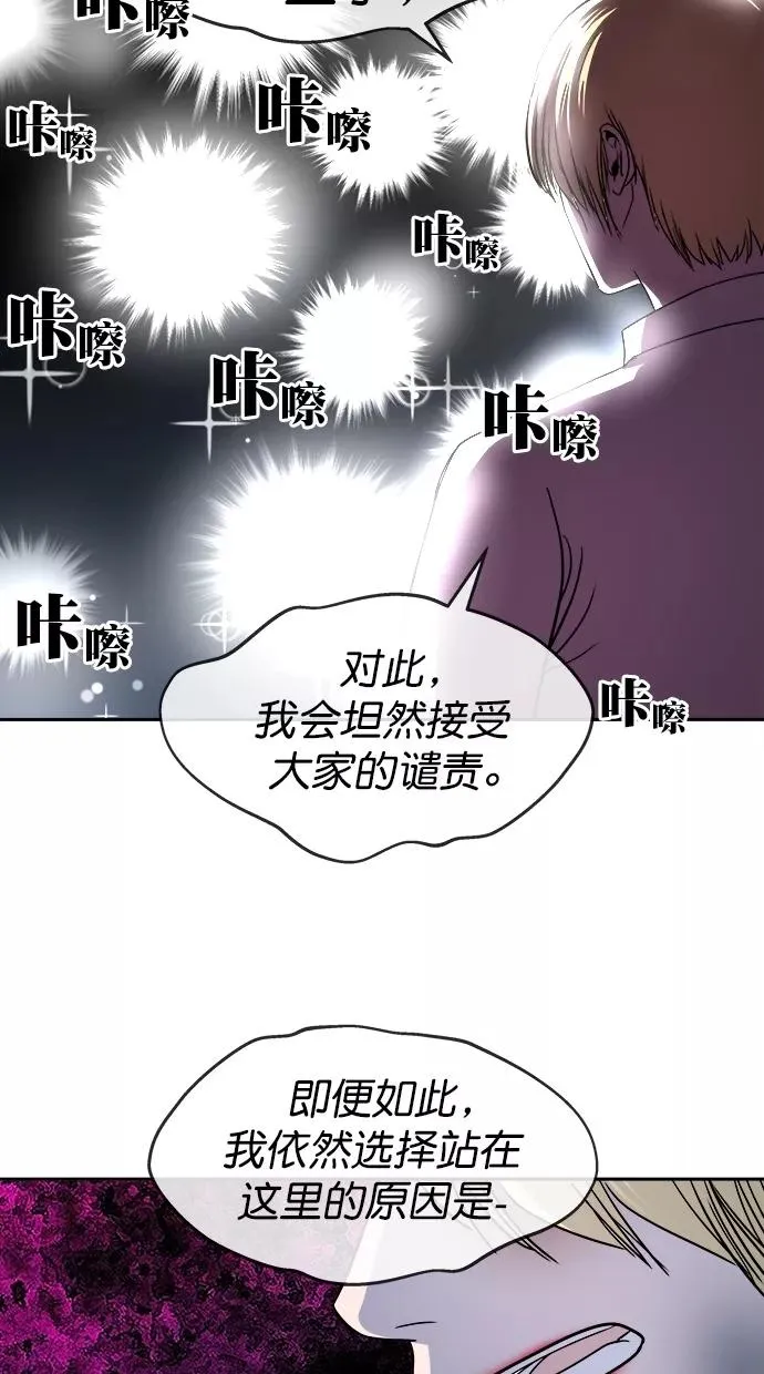 第三季 第48话 变性手术 [14] 第21页