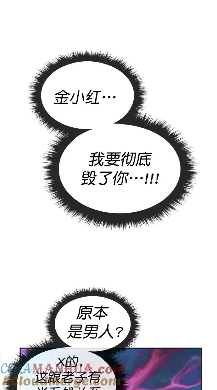 第三季 第48话 变性手术 [14] 第25页