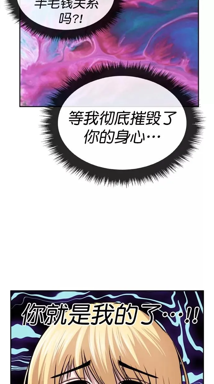 第三季 第48话 变性手术 [14] 第26页