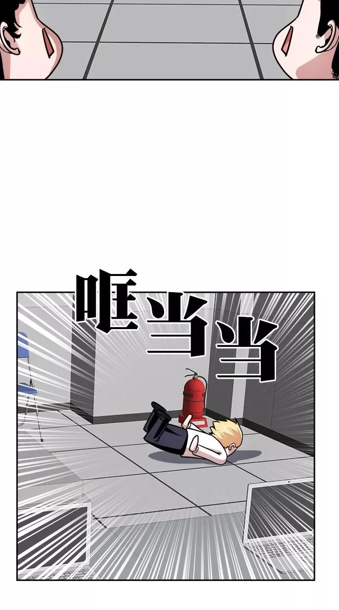 第三季 第48话 变性手术 [14] 第29页