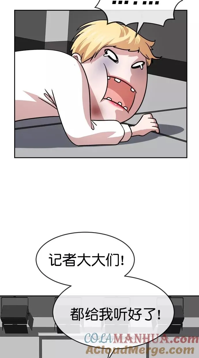 第三季 第48话 变性手术 [14] 第31页