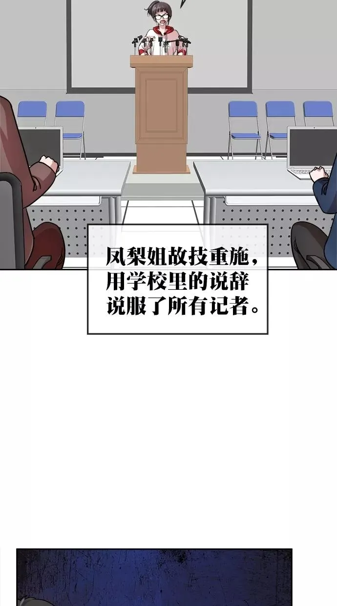 第三季 第48话 变性手术 [14] 第32页