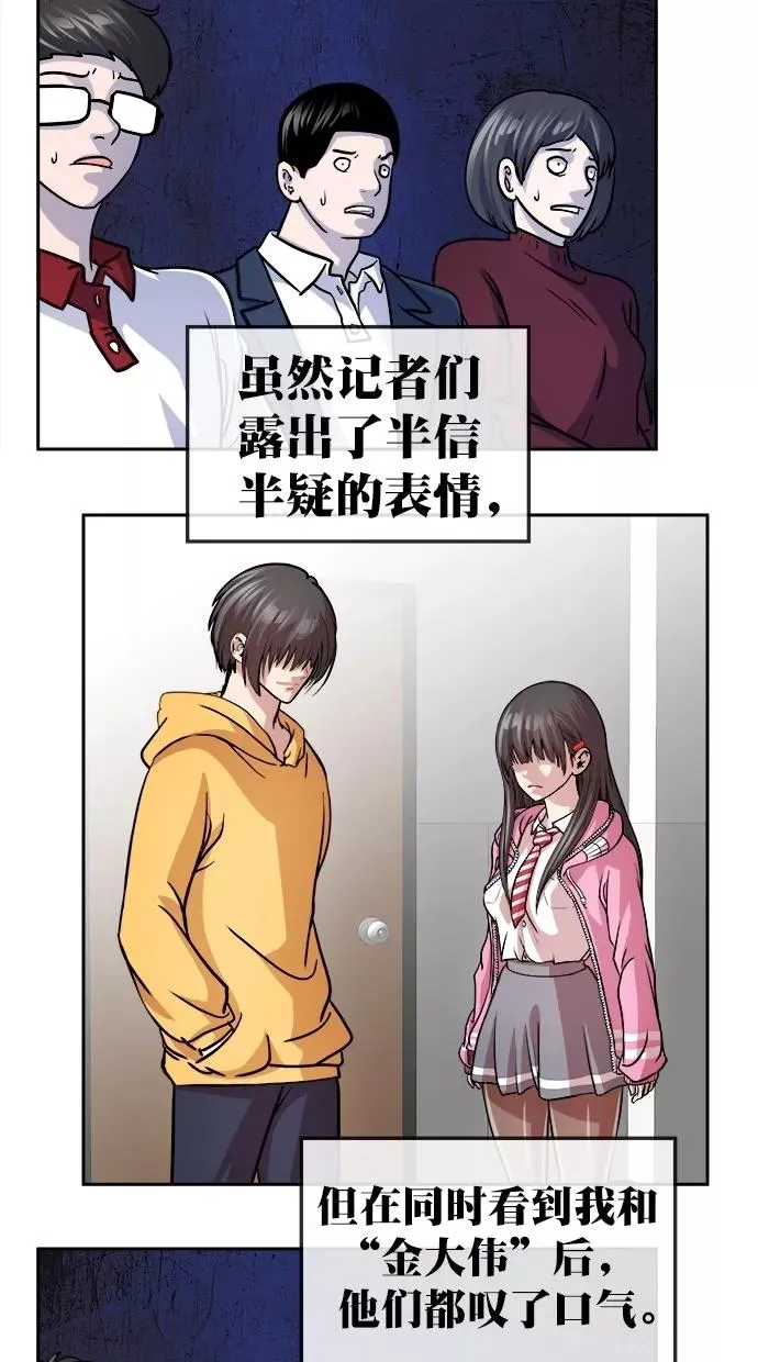 第三季 第48话 变性手术 [14] 第33页