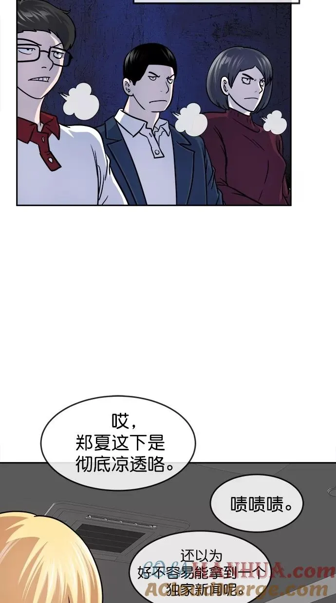 第三季 第48话 变性手术 [14] 第34页