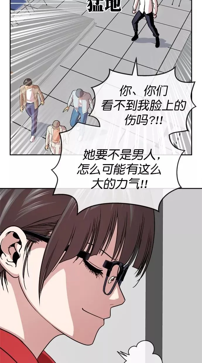 第三季 第48话 变性手术 [14] 第36页