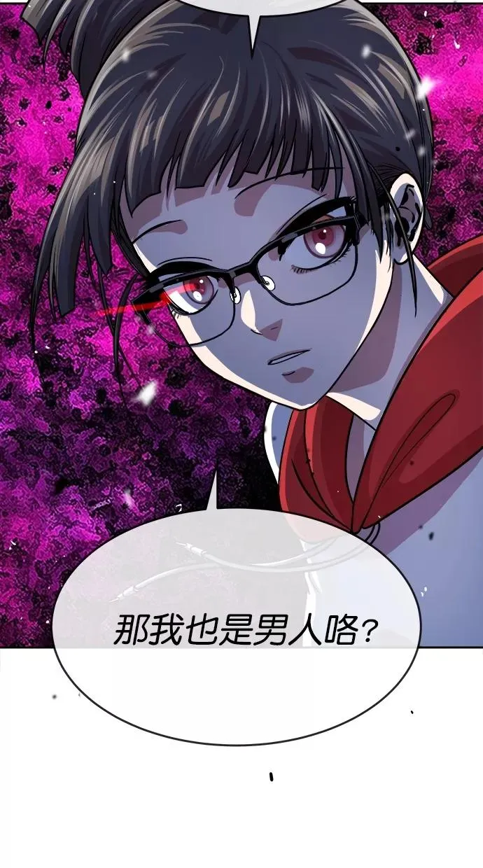 第三季 第48话 变性手术 [14] 第41页