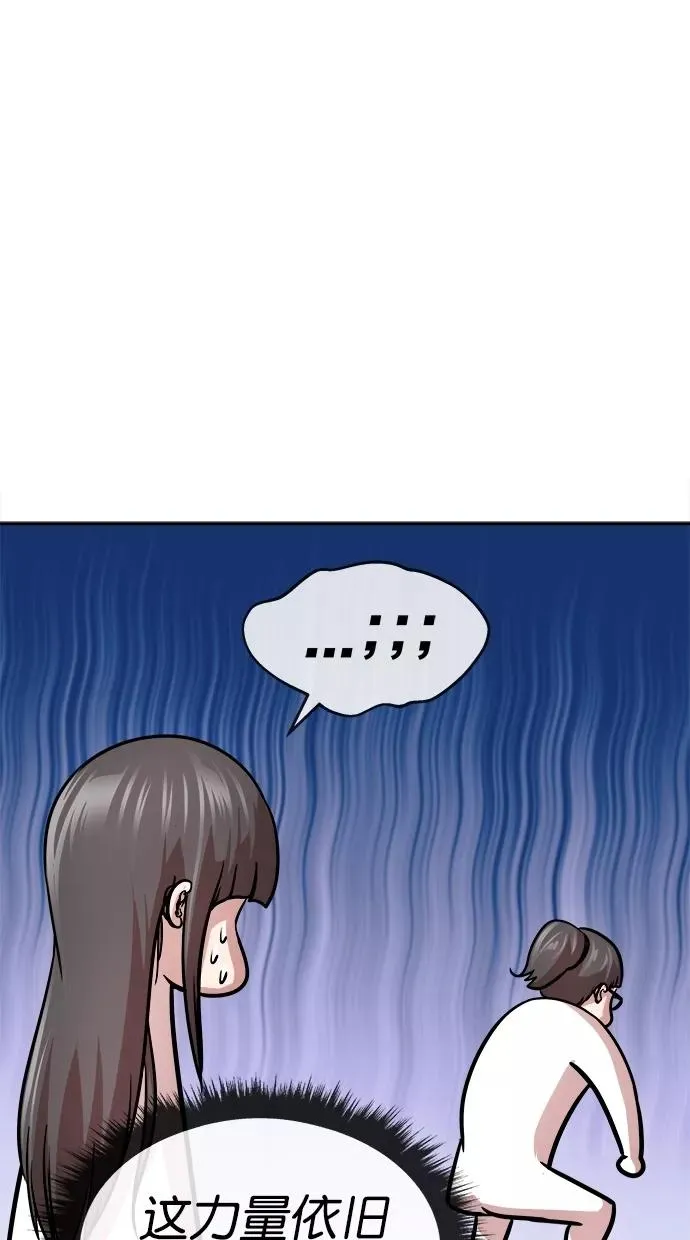 第三季 第48话 变性手术 [14] 第42页