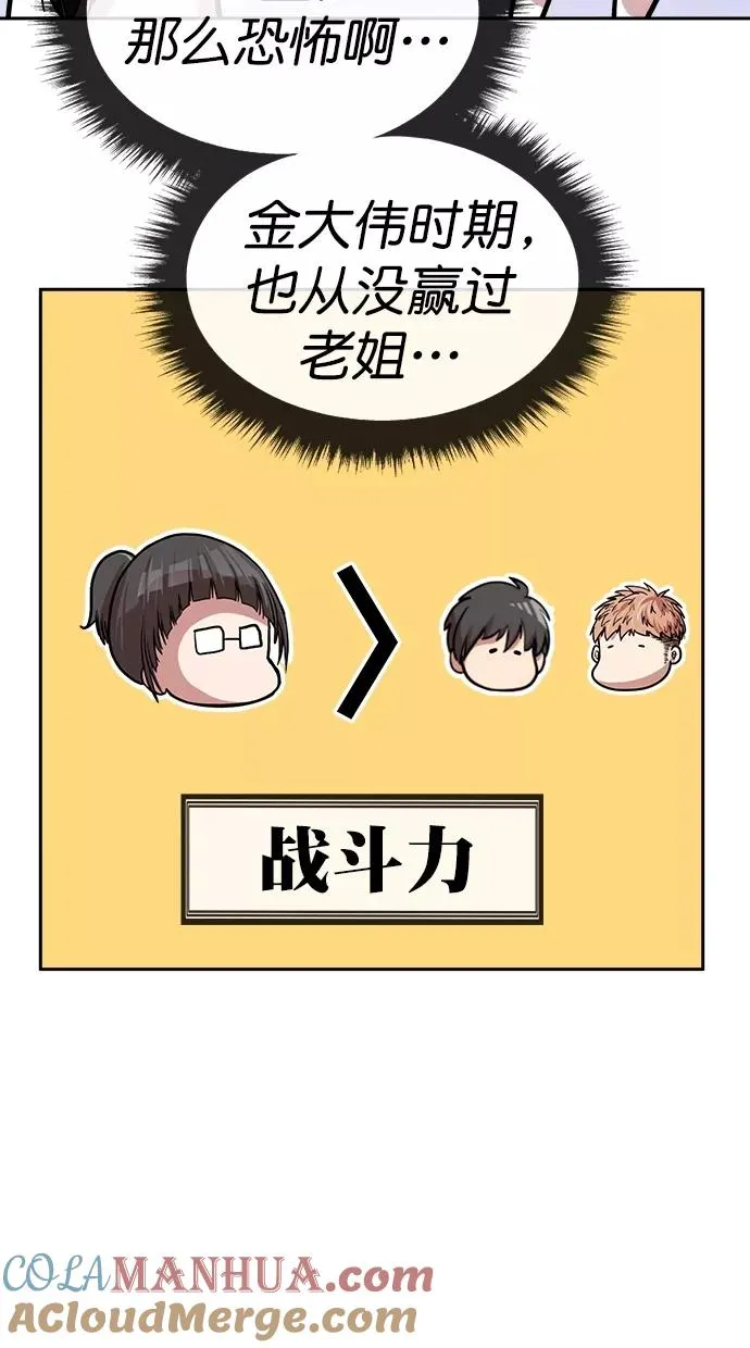 第三季 第48话 变性手术 [14] 第43页