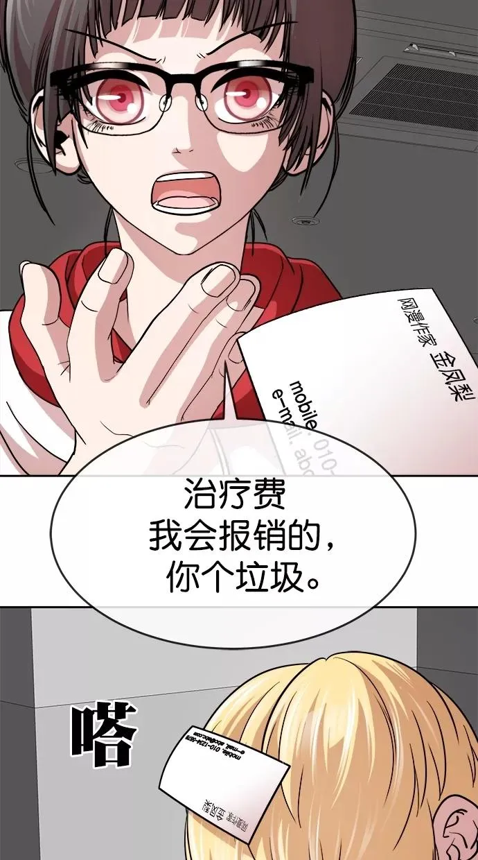 第三季 第48话 变性手术 [14] 第45页