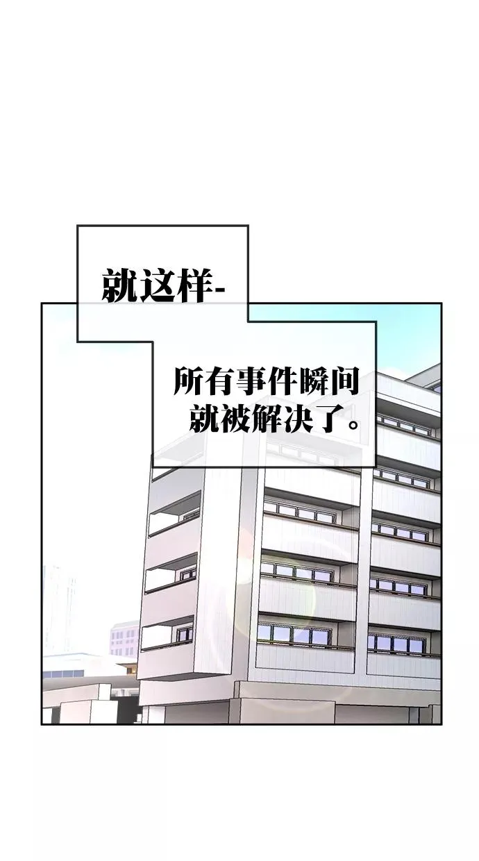 第三季 第48话 变性手术 [14] 第50页