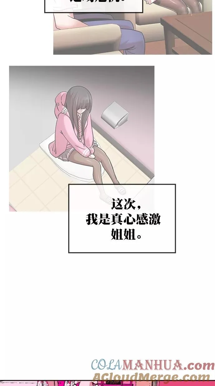 第三季 第48话 变性手术 [14] 第52页