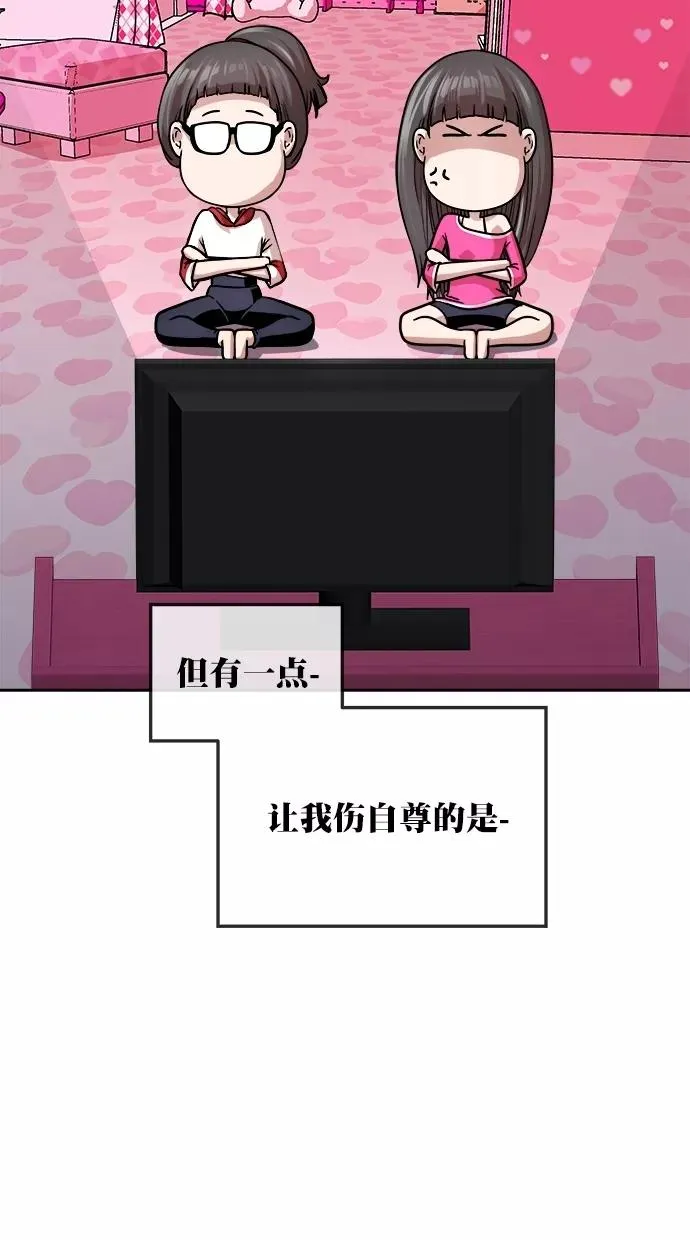 第三季 第48话 变性手术 [14] 第53页