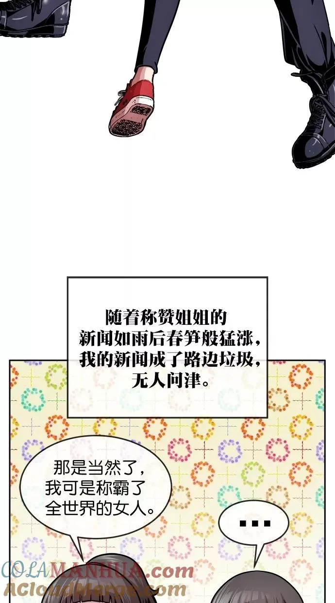 第三季 第48话 变性手术 [14] 第55页