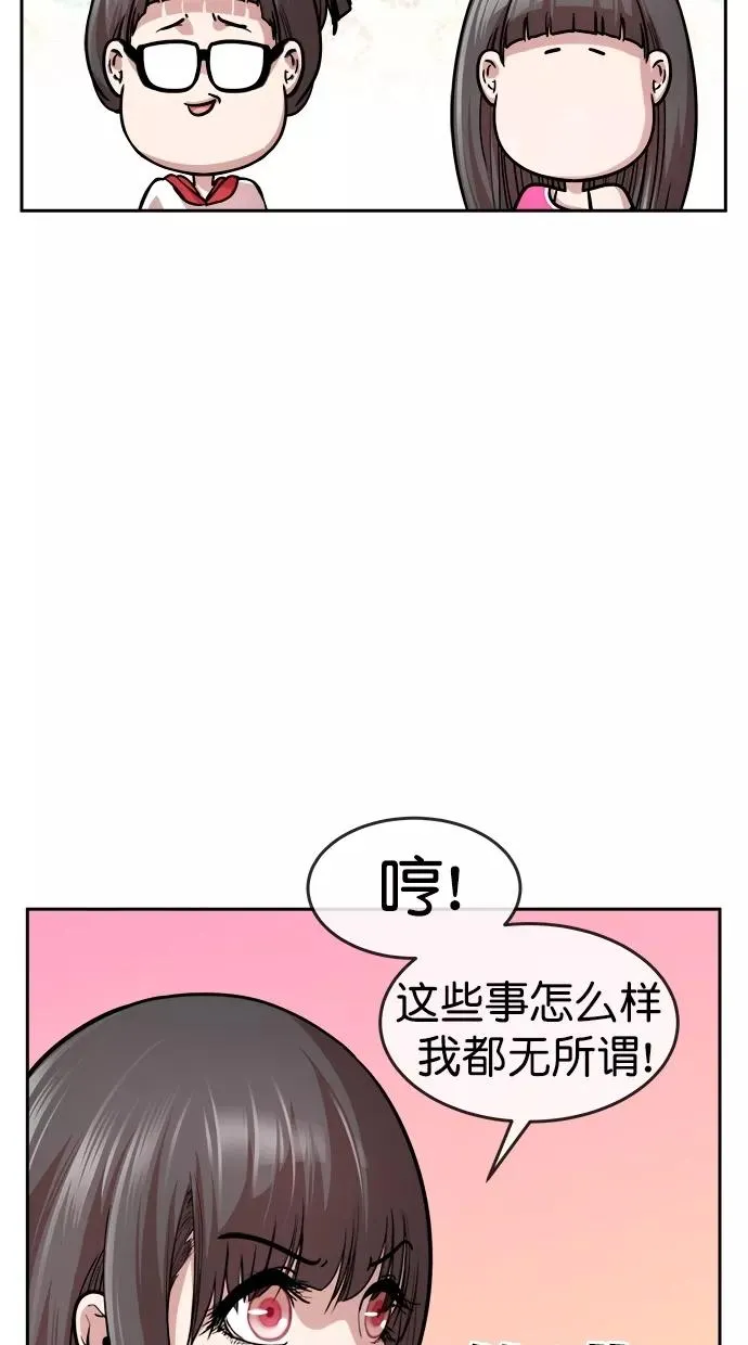 第三季 第48话 变性手术 [14] 第56页