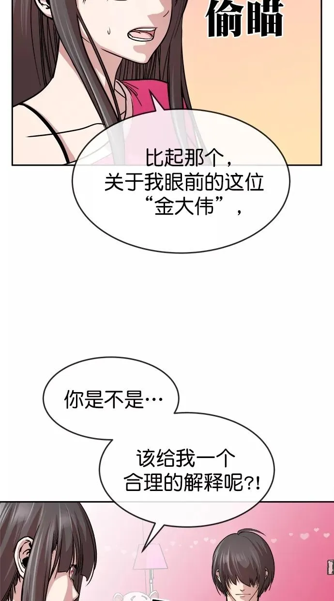 第三季 第48话 变性手术 [14] 第57页