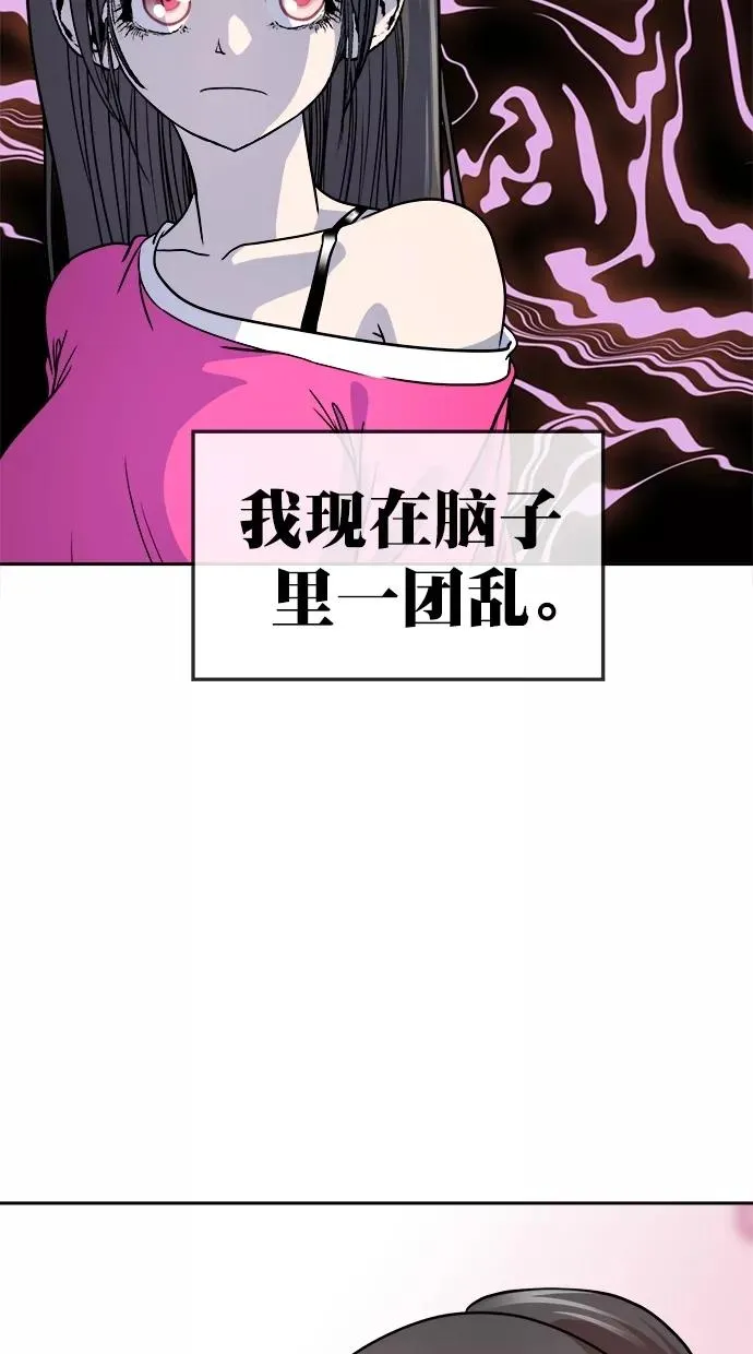 第三季 第48话 变性手术 [14] 第60页