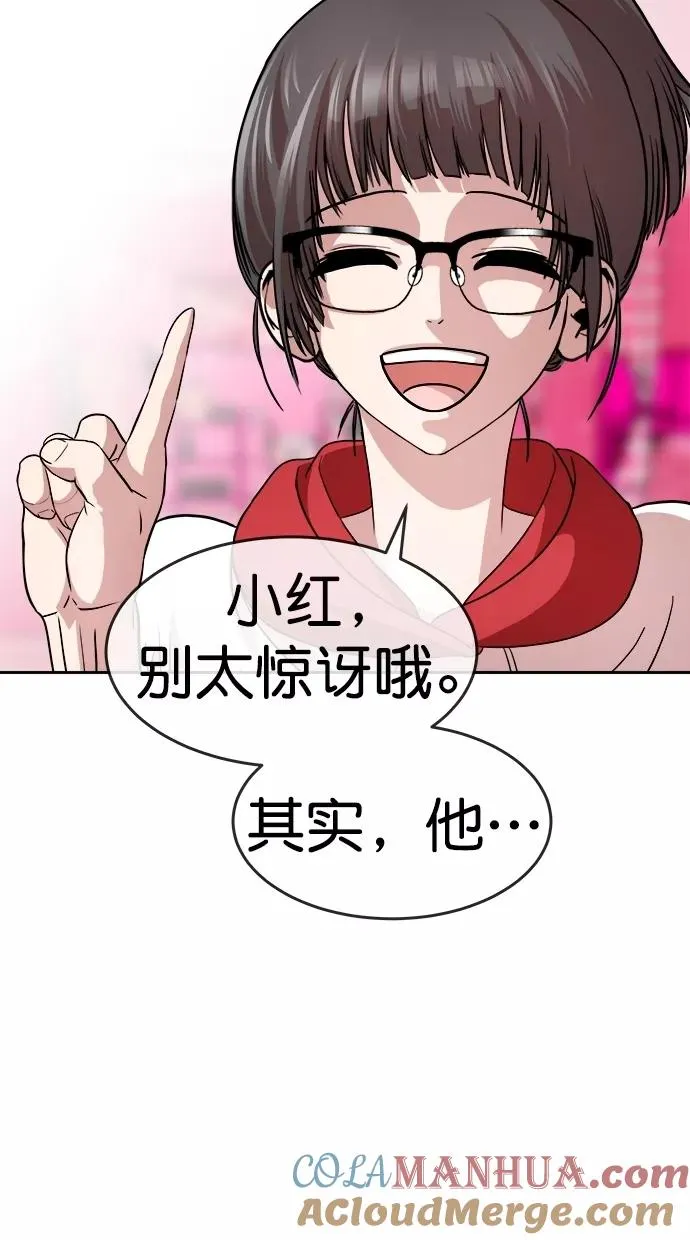 第三季 第48话 变性手术 [14] 第61页