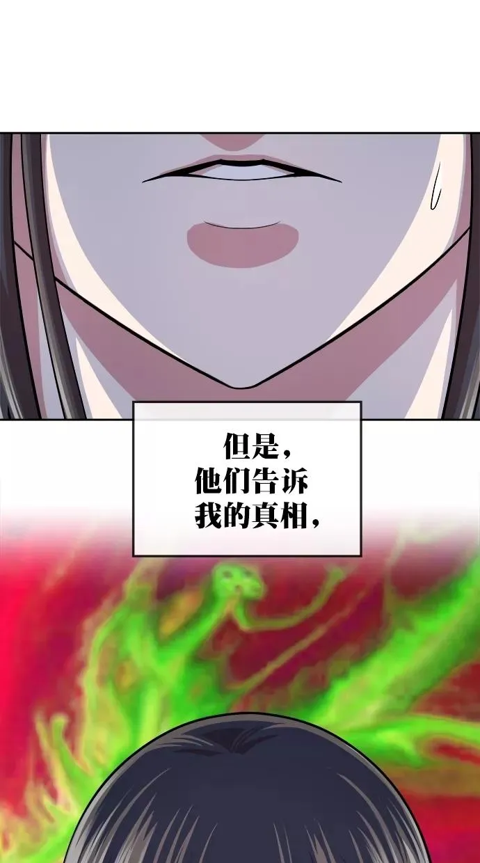 第三季 第48话 变性手术 [14] 第62页