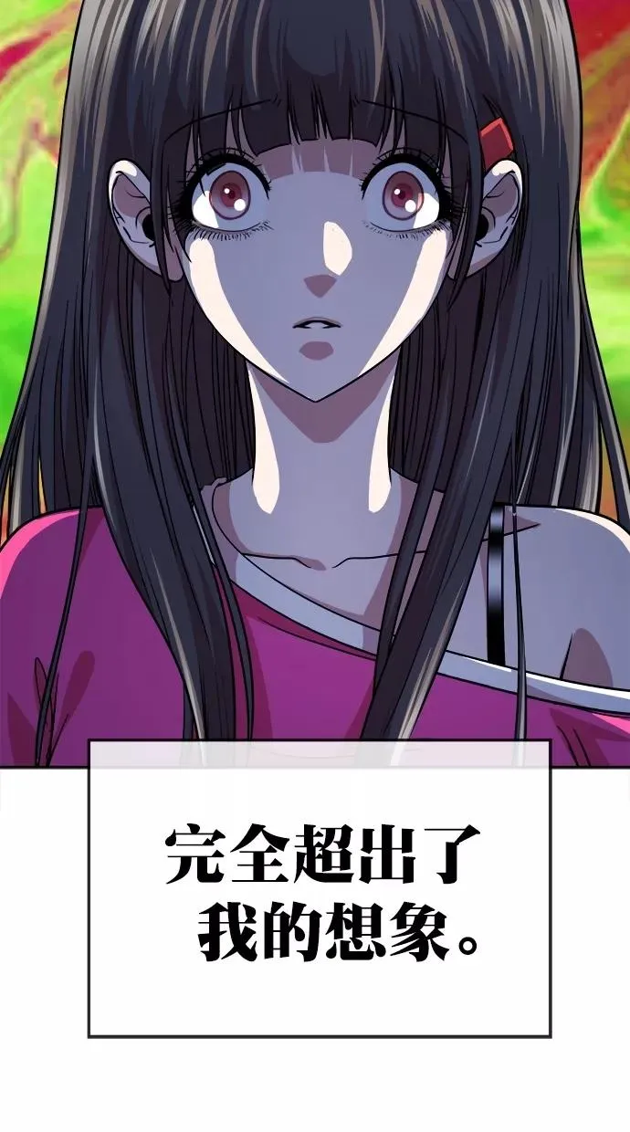 第三季 第48话 变性手术 [14] 第63页