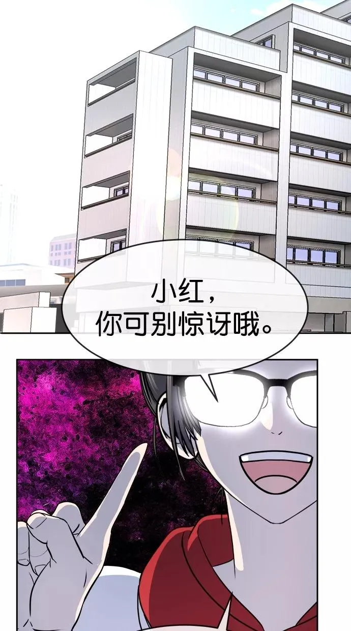 第三季 第49话 变性手术 [15] 第2页