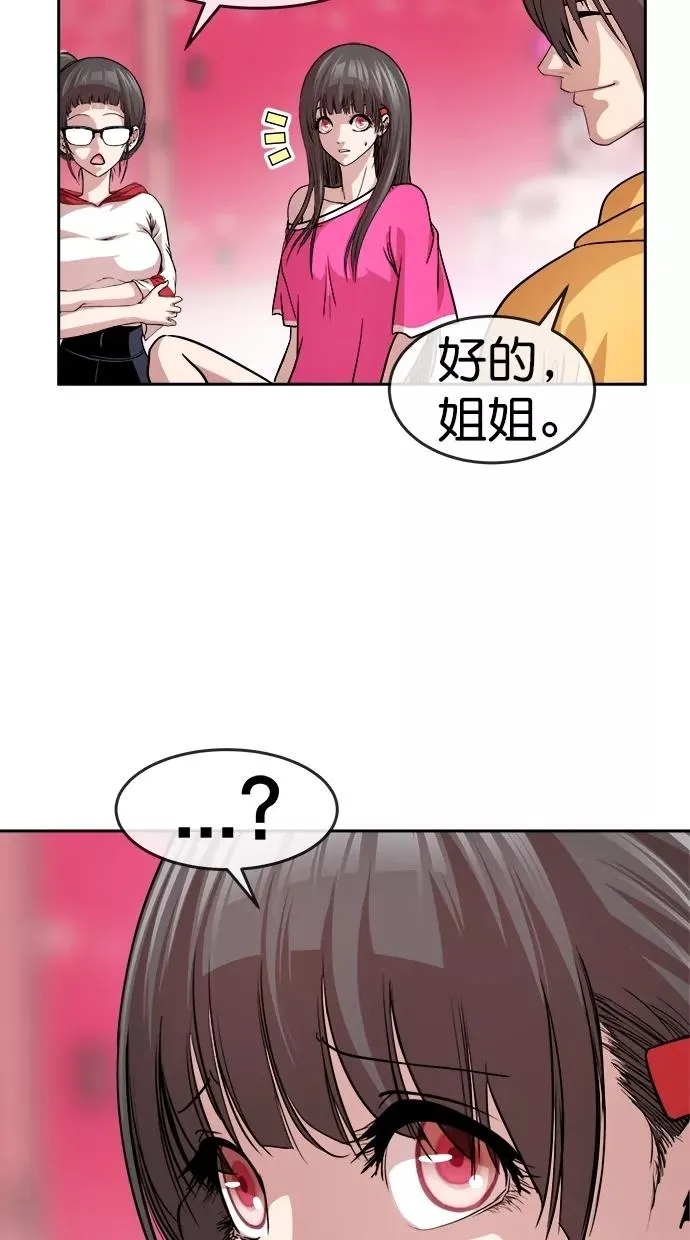 第三季 第49话 变性手术 [15] 第5页