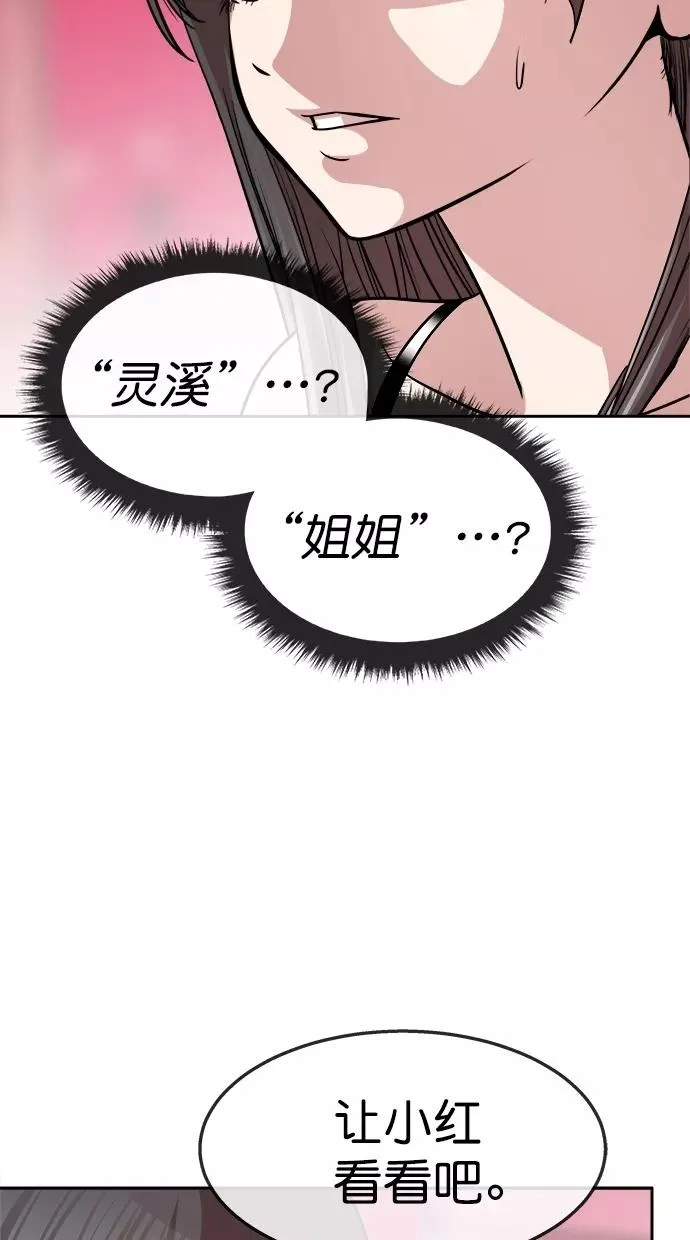 第三季 第49话 变性手术 [15] 第6页