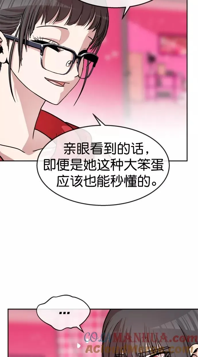 第三季 第49话 变性手术 [15] 第7页
