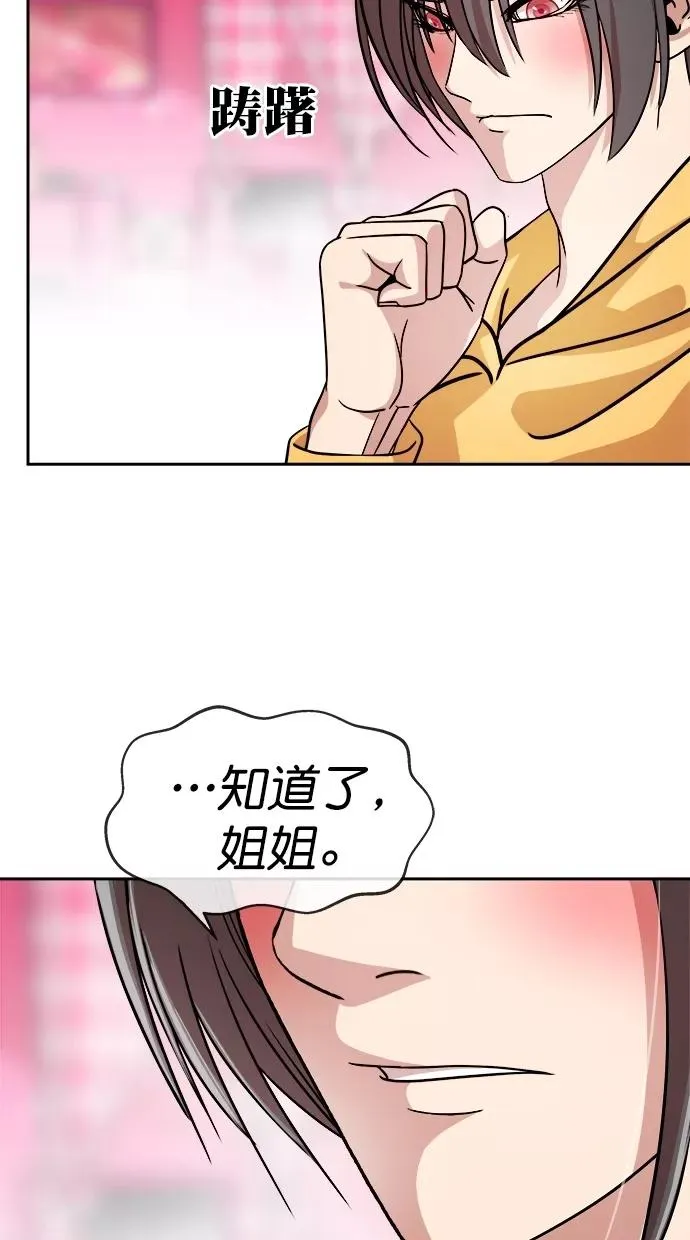 第三季 第49话 变性手术 [15] 第8页