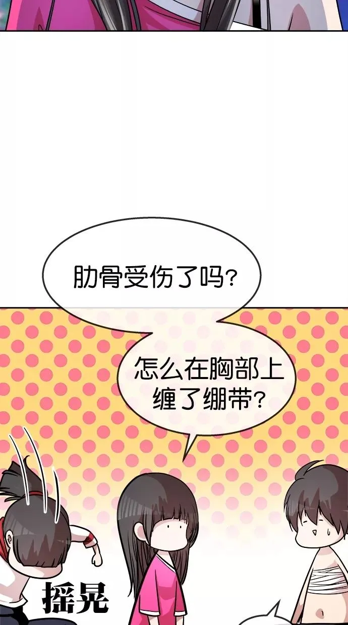 第三季 第49话 变性手术 [15] 第12页