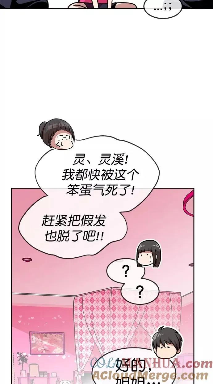 第三季 第49话 变性手术 [15] 第13页