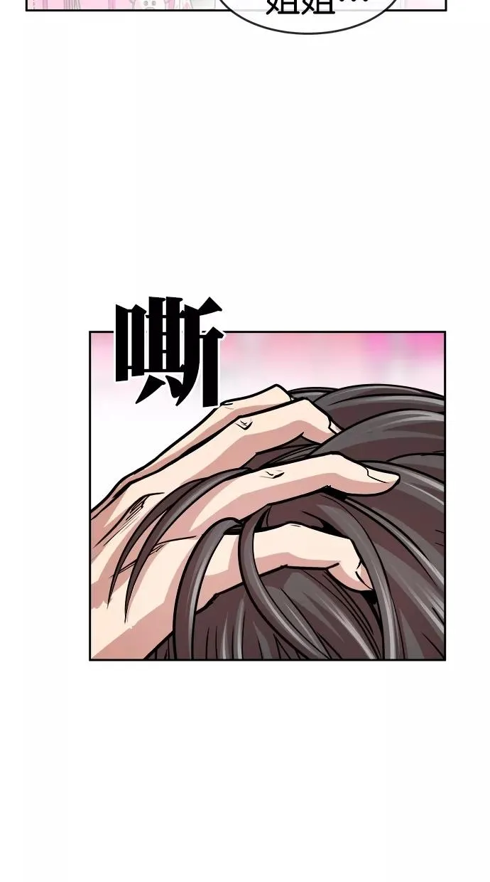 第三季 第49话 变性手术 [15] 第14页