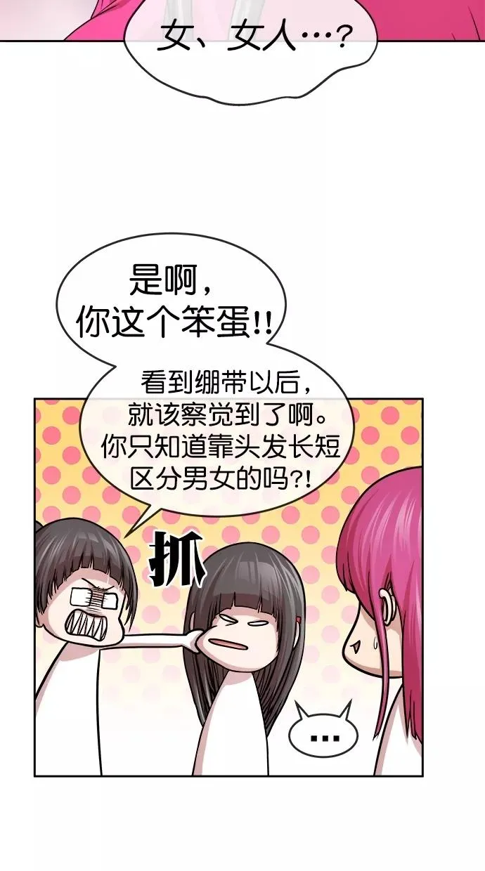 第三季 第49话 变性手术 [15] 第17页