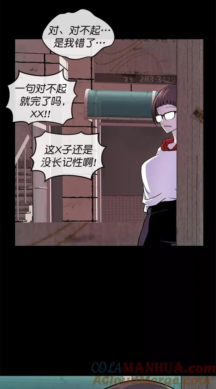 第三季 第49话 变性手术 [15] 第25页