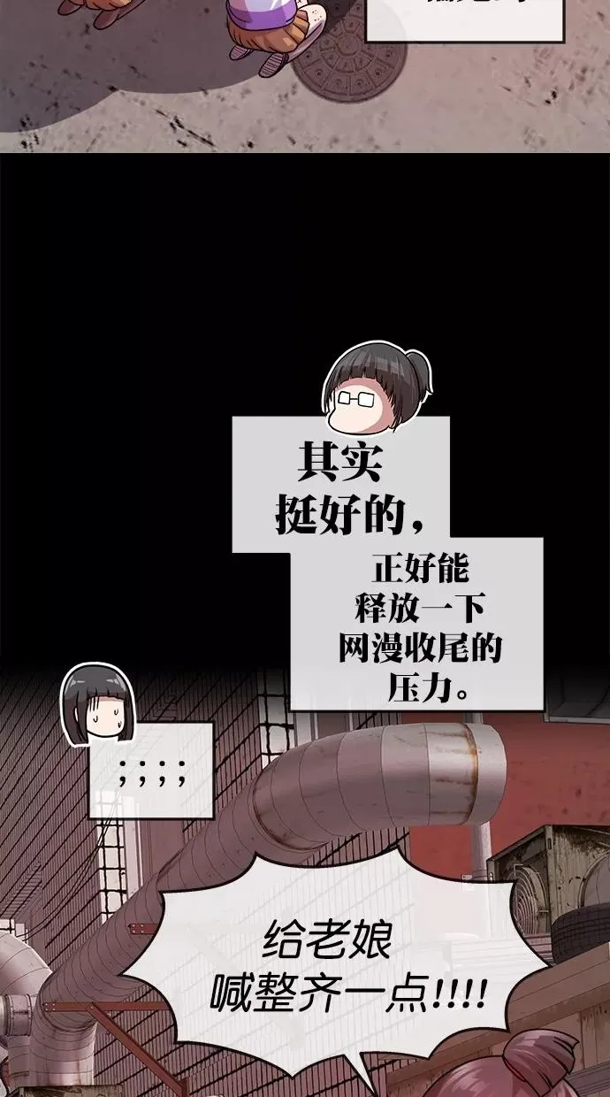 第三季 第49话 变性手术 [15] 第29页