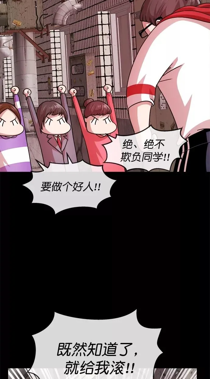 第三季 第49话 变性手术 [15] 第30页