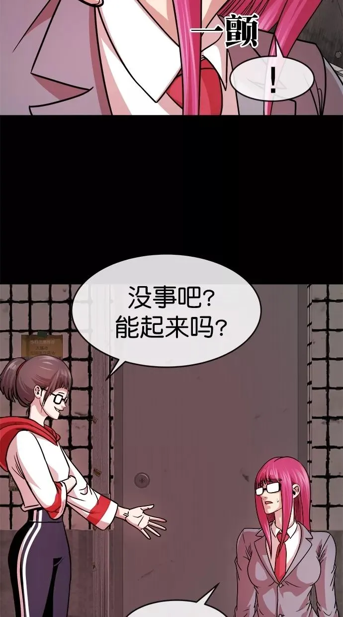 第三季 第49话 变性手术 [15] 第33页