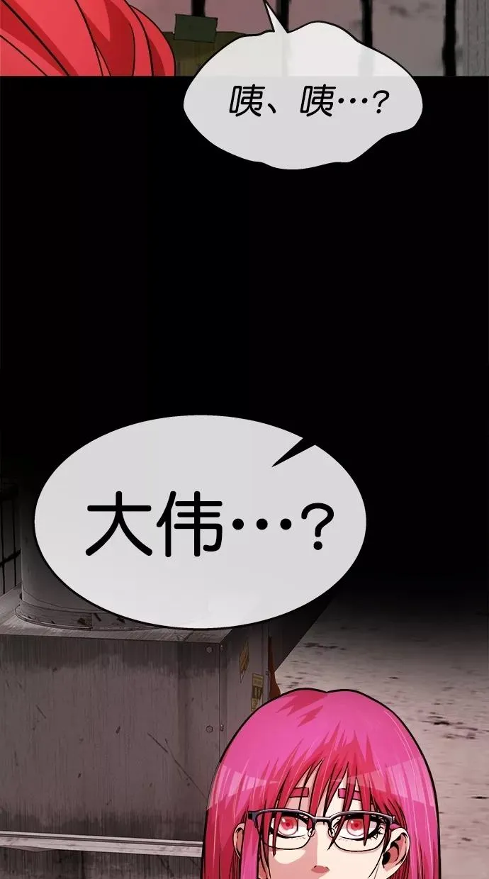 第三季 第49话 变性手术 [15] 第35页