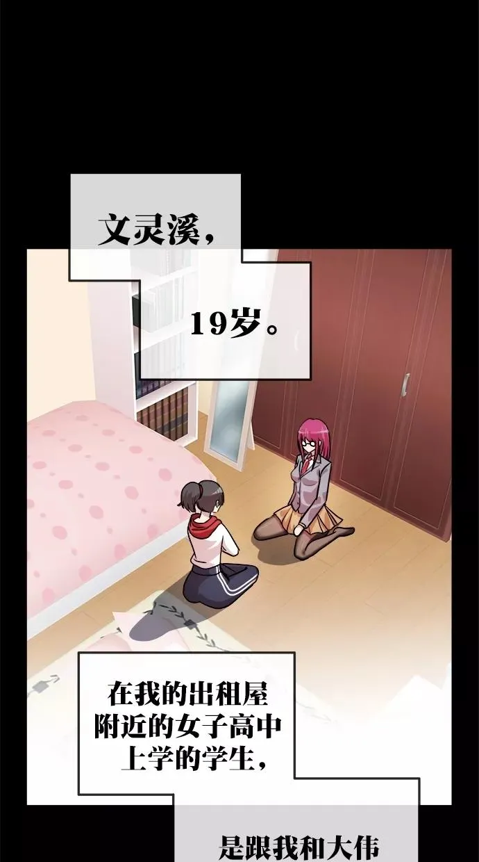 第三季 第49话 变性手术 [15] 第39页