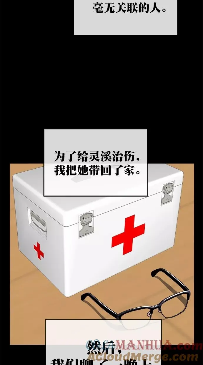 第三季 第49话 变性手术 [15] 第40页