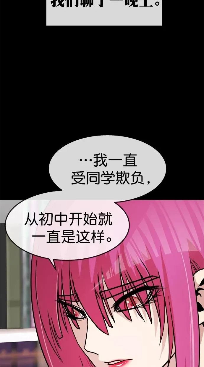 第三季 第49话 变性手术 [15] 第41页