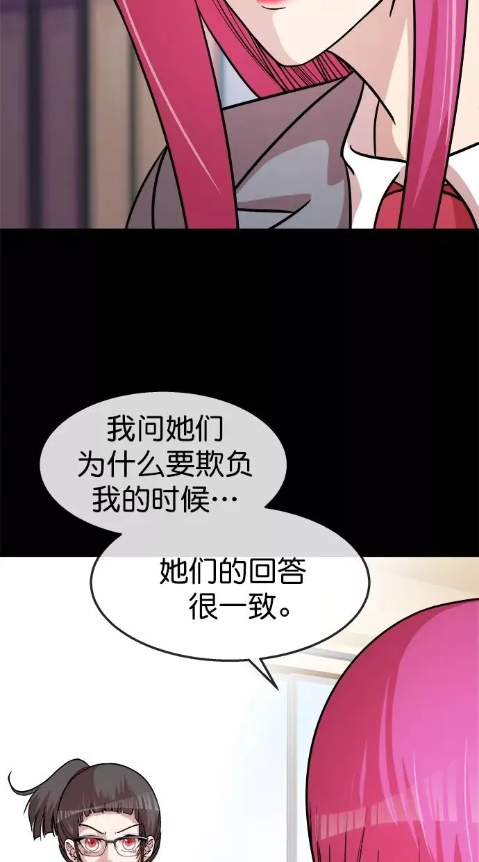 第三季 第49话 变性手术 [15] 第42页