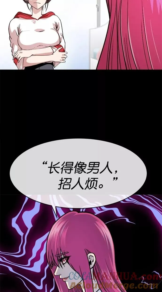 第三季 第49话 变性手术 [15] 第43页