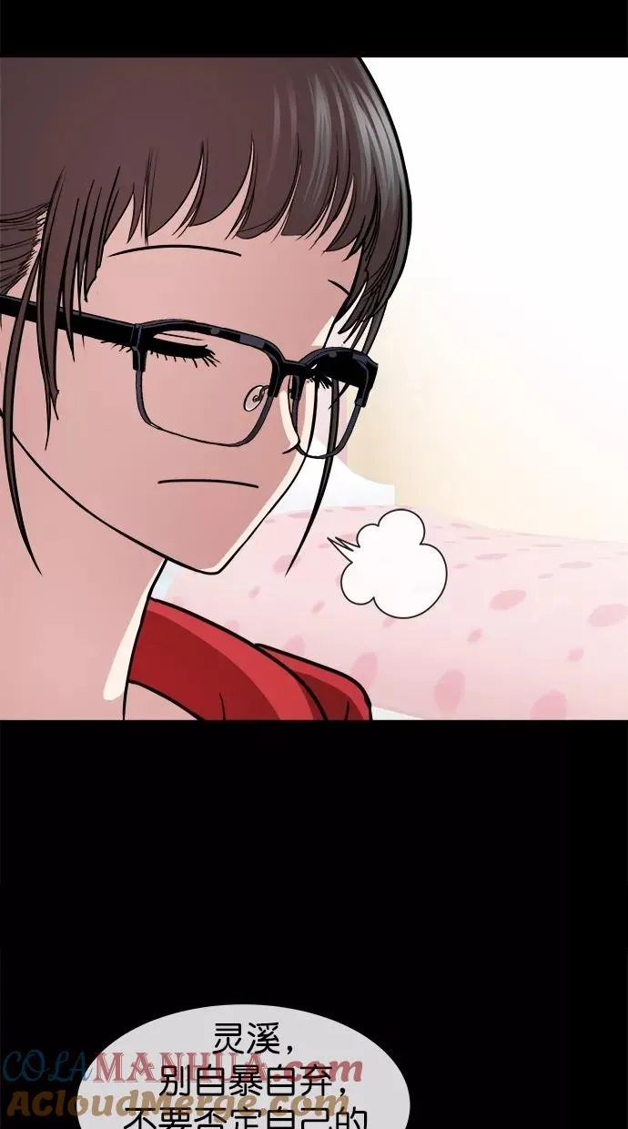 第三季 第49话 变性手术 [15] 第49页