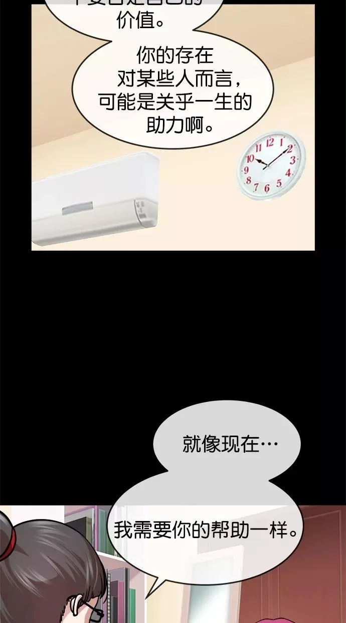 第三季 第49话 变性手术 [15] 第50页